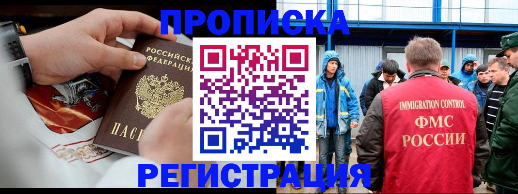 временная регистрация в Касимове