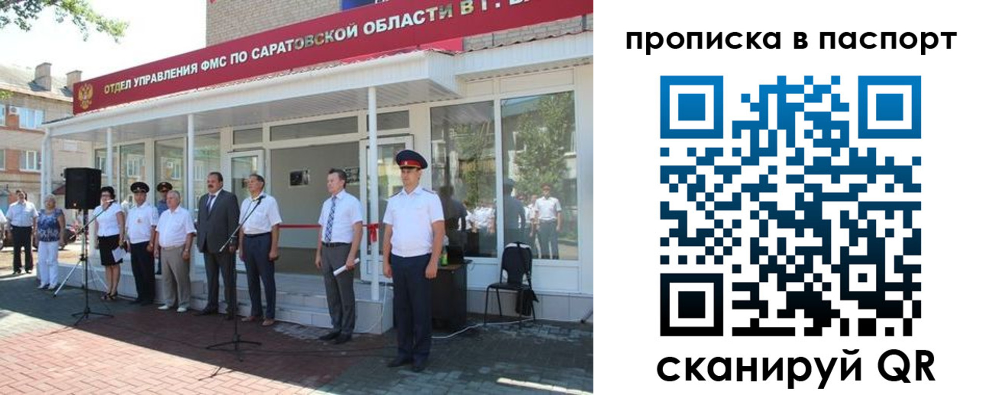 прописка в Касимове