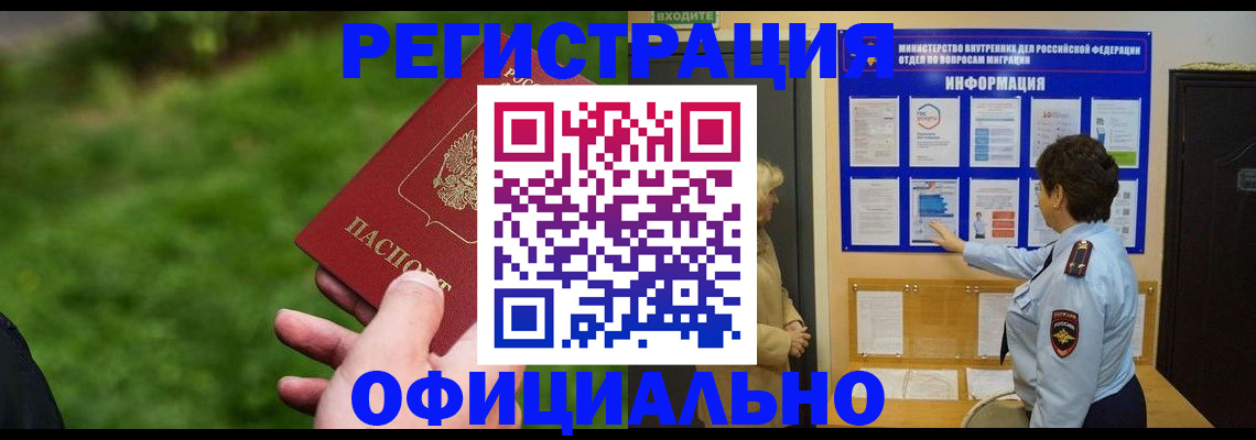 прописка для школы в Касимове