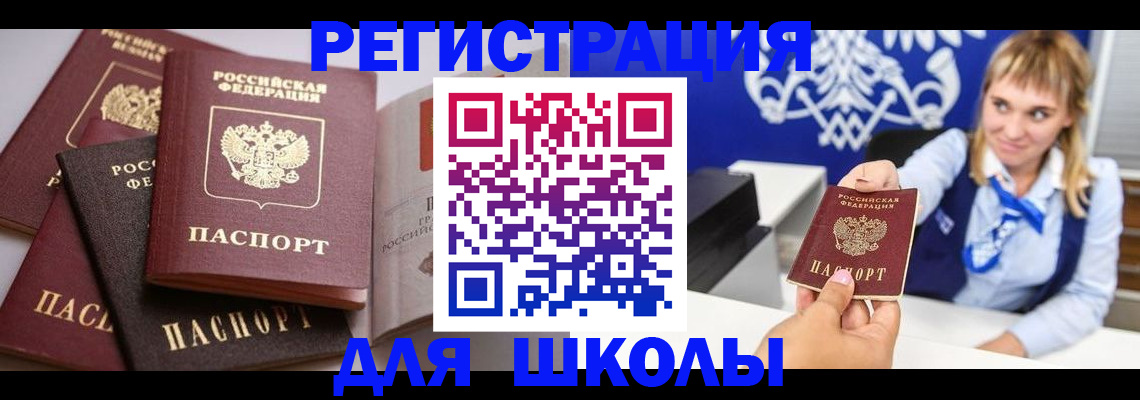 регистрация в Касимове