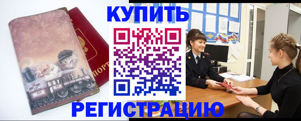 прописка 2025 в Касимове