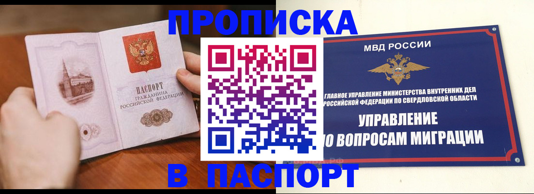 прописка гарантия в Касимове