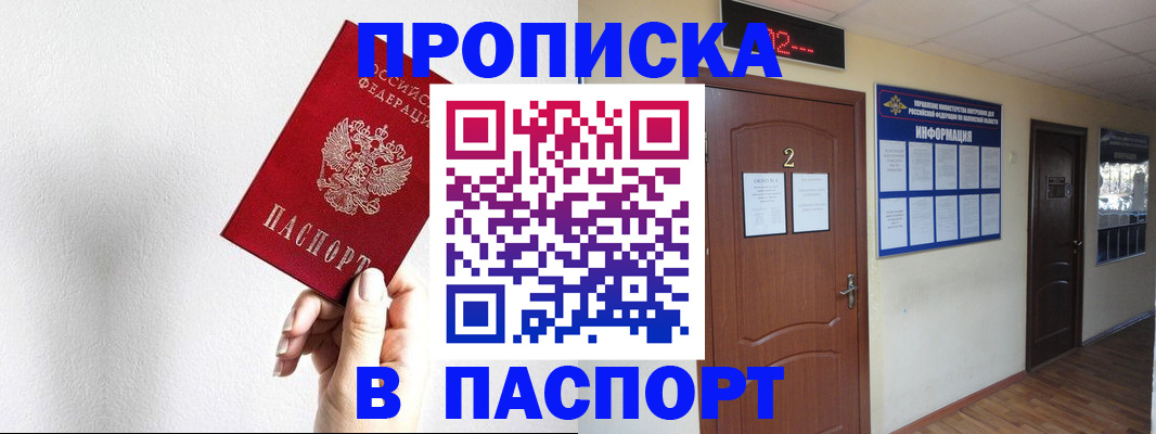 временная регистрация собственник в Касимове