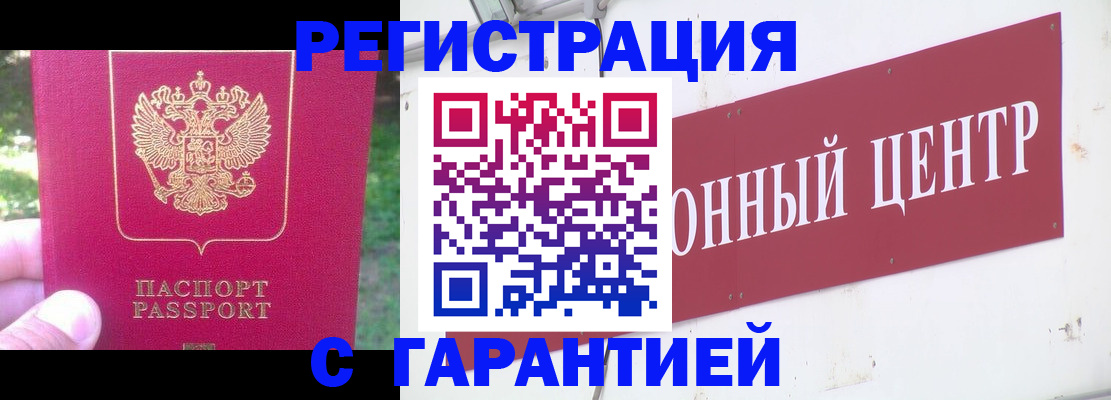 временная прописка в Касимове