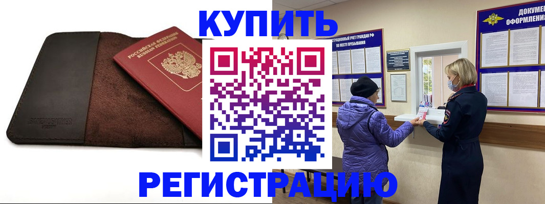 где прописаться в Касимове